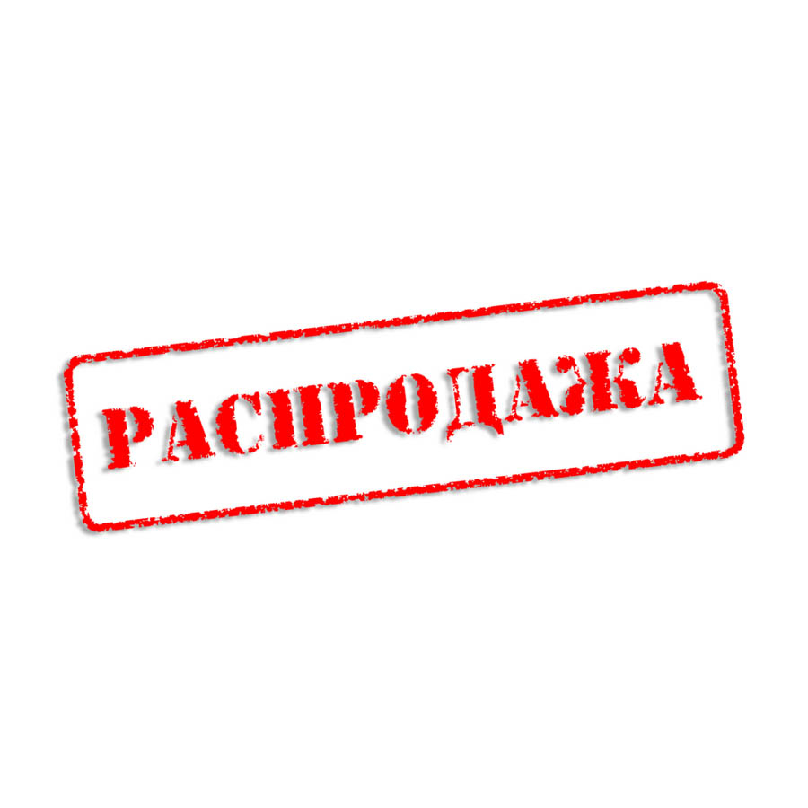 РАСПРОДАЖА и Б\У!!!